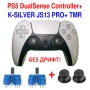 PS5 DualSense Controller + K-SILVER JS13 Pro+ TMR аналогови стикове CFI-ZCT1W BDM-010, снимка 1