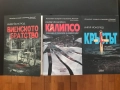 Чисто нови - поотделно или заедно, снимка 2