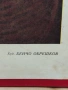 Комплект Соц Стари Научни Репродукции Картини. НОМЕР 588., снимка 8