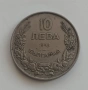 10 ЛЕВА 1943, 20 ЛЕВА 1940, 2 ЛЕВА 1925, 10 ЛЕВА 1930 - ОТ 0,60 €, снимка 1