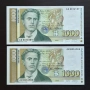 Непрегъванни Нови Банкноти ( UNC) Васил Левски 1994г., снимка 1