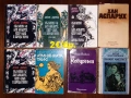 Книги на ниски цени , снимка 13
