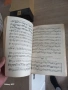НАЧАЛНА ШКОЛА ЗА ГЪДУЛКА ТОДОР ПРАШАНОВ КНИГА, снимка 5