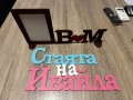 Принтиране, изрязване,стикери,магнити, принт на картини ( винил ). и лазерно изрязване., снимка 14