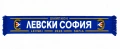 Фенски Шал Левски Шампион 2026 с Бродерия Синьо Бял Венец със сини ресни, снимка 4