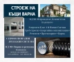 Строителство на Къщи, Груб Строеж и Ремонти до Ключ – Варна, снимка 1