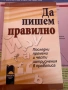 Учебници и помагала по български език и литература за 11 и 12 клас, снимка 1