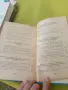 История на комунистическата партия на Съветския съюз , снимка 6