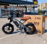 Ново PAS електрическо колело, снимка 1