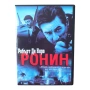 Ронин DVD -R с бг аудио, снимка 1