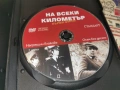 НА ВСЕКИ КИЛОМЕТЪР 5/6 ДВД 1506261909L1, снимка 14