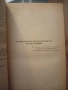 Записки по българските въстания. 1890, снимка 8