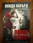 Чисто нови книги, снимка 3
