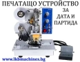 Термотунел - Опаковъчна стек машина/Фолираща машина 40х20 см/h, снимка 9