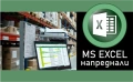 Курсове по MS EXCEL- начинаещи. Сертификат., снимка 2