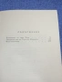 Владислав Крапивин - Момчето с шпагата , снимка 5