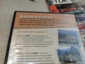 ИСТОРИЧЕСКИ МАРШРУТИ-NEW DVD 1206261724L1, снимка 11