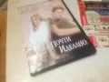ПОЧТИ ИДЕАЛНО-DVD 0408261052L1, снимка 12