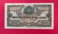 250 лева 1945 година България , снимка 1