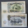 Лот банкноти 1951 година - от 3 до 200 лева UNC, снимка 6