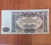 10000 рубли 1919г. Русия, снимка 1
