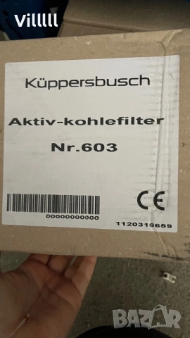 Филтър с активен въглен за кухненски абсорбатор KŰPERSBUSCH, снимка 3 - Абсорбатори - 54625309