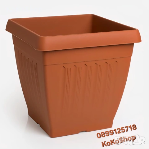 Саксия - 25,5 х 25,5 х 24 см, пластмасова, цвят теракота