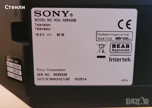 Телевизор Sony Bravia 32" (KDL-32R435B), снимка 5 - Телевизори - 55265359