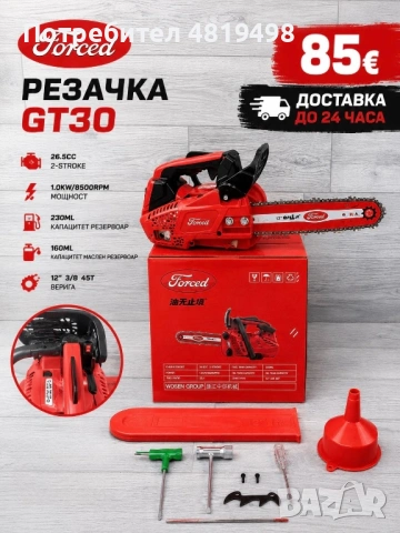 Бензинова кастрачка за клони /Бензинова резачка за една ръка