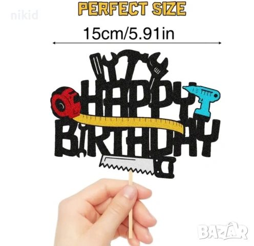 Happy Birthday майстор монтьор картонен брокат топер украса декор за торта парти рожден ден, снимка 6 - Други - 52057793