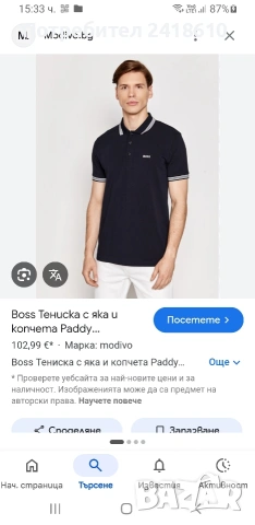 Hugo Boss Paddy Pique Cotton Regular Fit Mens Size 2XL НОВО! ОРИГИНАЛ Мъжка Тениска!, снимка 7 - Тениски - 54022617