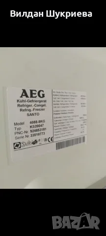 Хладилник с фризер AEG, снимка 4 - Хладилници - 55646763