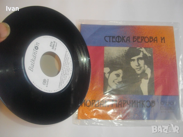 1976г. СТЕФКА БЕРОВА И ЙОРДАН МАРЧИНКОВ ЕСТРАДНИ ПЕСНИ НОВА ГРАМОФОННА ПЛОЧА МАЛКА БАЛКАНТОН ВТК3295