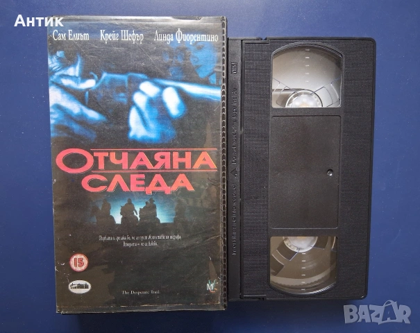 Видеокасети VHS Катерачът Отчаяна Следа, снимка 7 - Други жанрове - 54710617