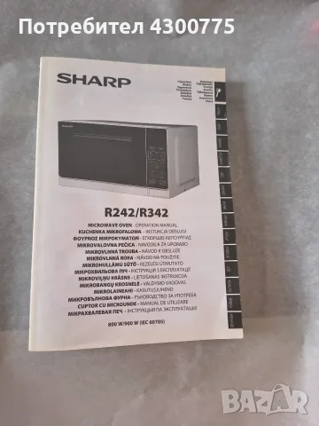 Микровълнова фурна Sharp R242WW, снимка 10 - Микровълнови - 55399719
