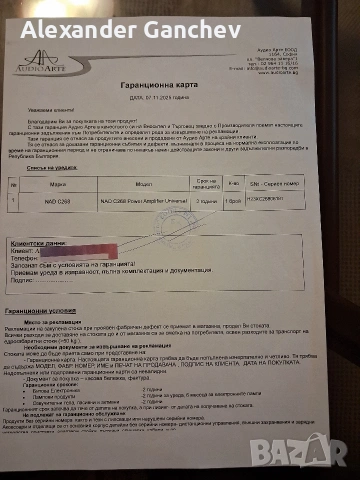 крайно стъпало NAD C268, снимка 7 - Ресийвъри, усилватели, смесителни пултове - 54477651