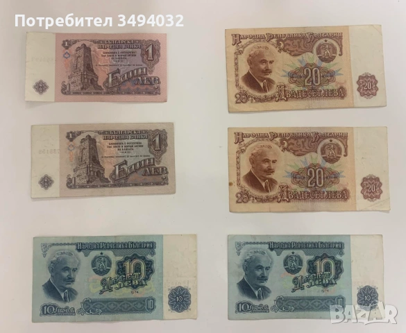 Лот от 6 броя банкноти България 1962 И 1974 ГОДИНА