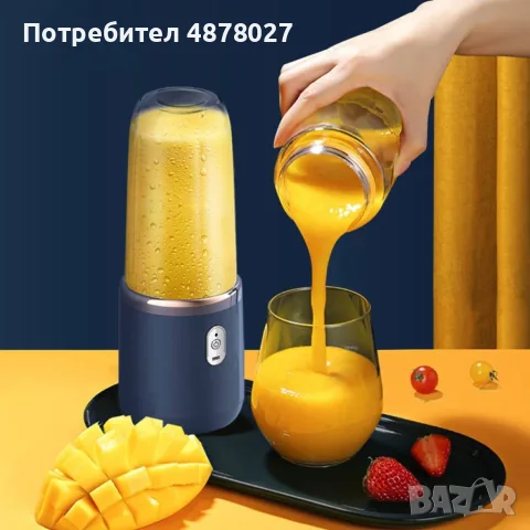 Мини блендер подходящ за различни сокове и смутита