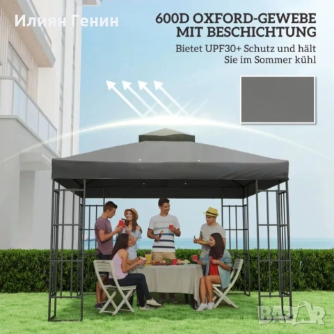 Outsunny 3 x 3 м резервен навес за беседка, снимка 5 - Градински мебели, декорация  - 54626861