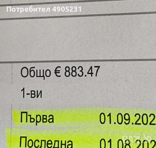 Navee NT5 Max!!, снимка 6 - Друга електроника - 55504415