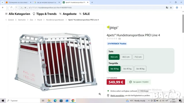 Клетка за куче 4pets PRO Line, снимка 9 - За кучета - 55569249
