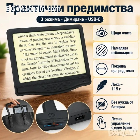 Голяма правоъгълна лупа за четене с LED осветление 5х увеличение USB зареждане цяла страница, снимка 4 - Други инструменти - 53032197