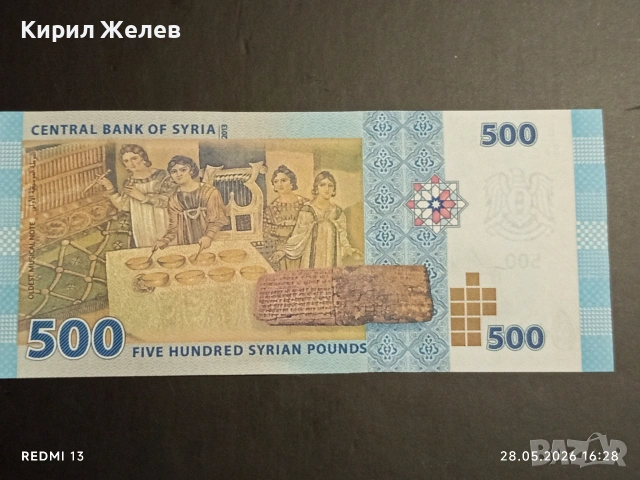 Лот банкноти 6 броя СИРИЯ, КАМБОДЖА, УЗБЕКИСТАН непрегъвани нови за КОЛЕКЦИЯ 41663, снимка 2 - Нумизматика и бонистика - 54701076