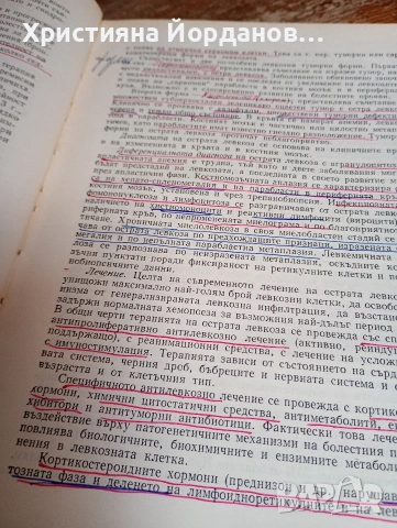 Стари книги по медицина, вътрешни болести, снимка 11 - Специализирана литература - 54833433