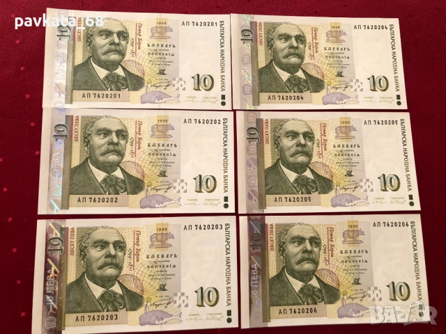 Чисто нови банкноти 5 лева 1999 г , 2020 г UNC, снимка 17 - Нумизматика и бонистика - 54072803
