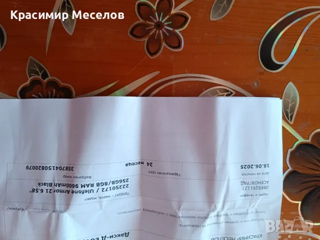 Смартфон Улефон Армор 21, снимка 3 - Телефони с две сим карти - 55348510