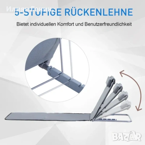 Сгъваем шезлонг Outsunny, снимка 9 - Градински мебели, декорация  - 54095662