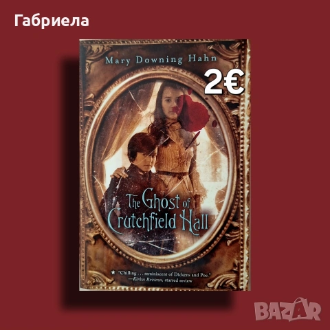 Стари книжки ВСЯКА по 0.50€, снимка 12 - Художествена литература - 54983344