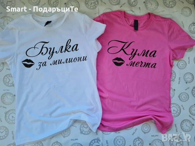 Тениски за моминско парти