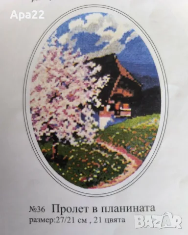 25% отстъпка Комплекти гоблени за шиене- пейзажи Облен, снимка 13 - Гоблени - 52361903